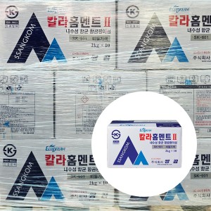 홈멘트(II)