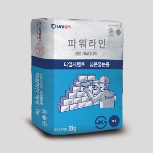 타일시멘트(줄눈용 파워라인)